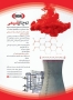 تولید کننده مواد شیمیایی پالایش آب